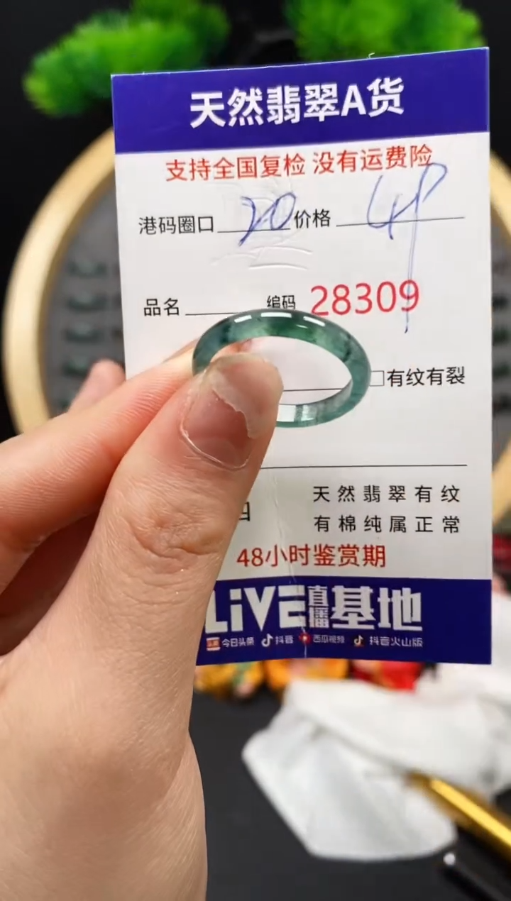 【闪购商品】翡翠戒指未镶嵌天然翡翠戒圈8309