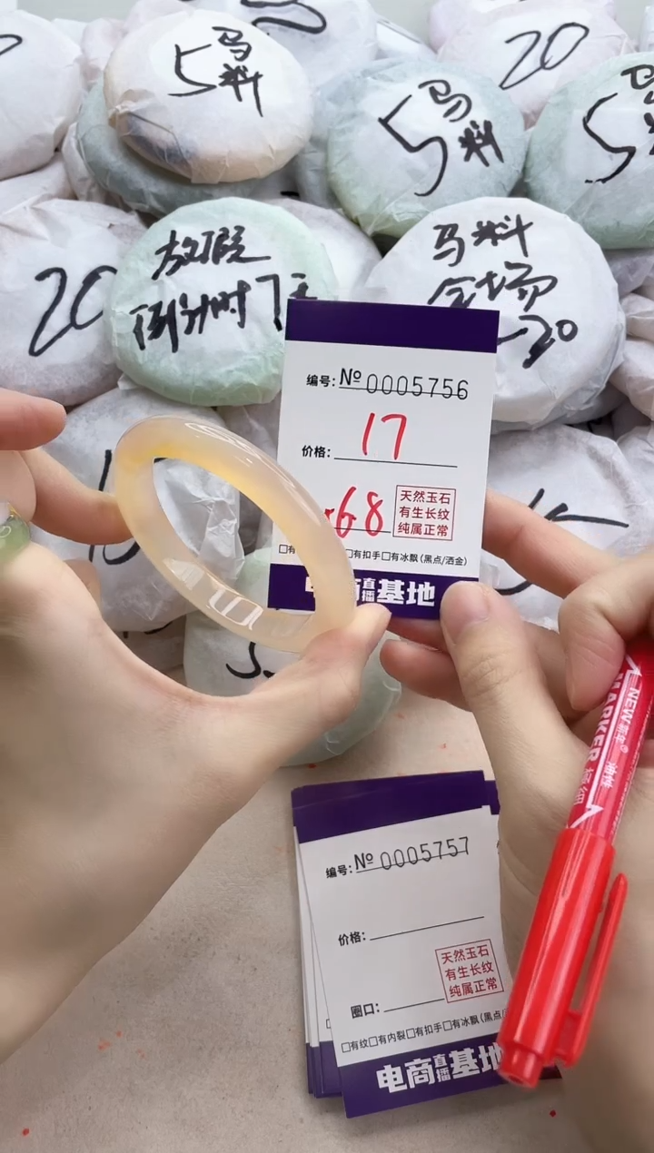 【闪购商品】玛瑙/玉髓手镯未镶嵌5756