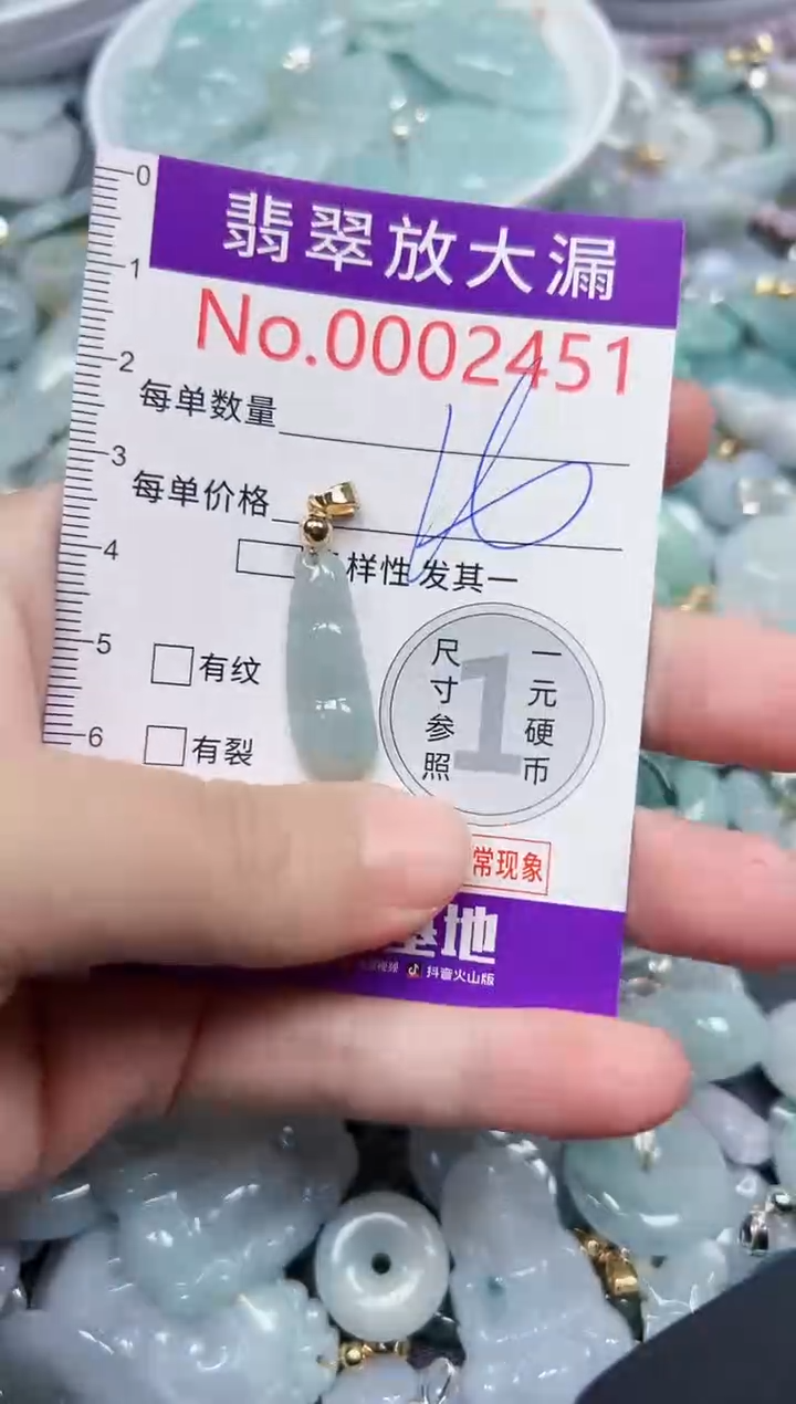 颈饰未镶嵌翡翠2451