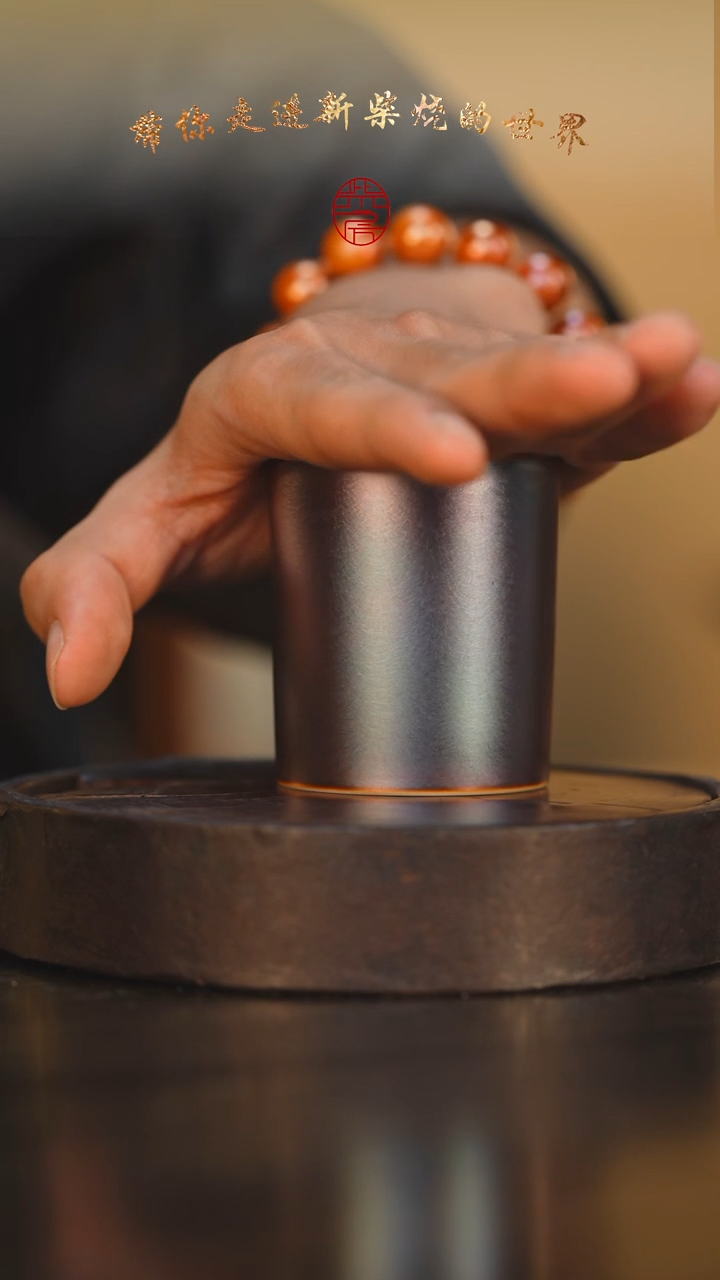 82柴房陶瓷柴烧窑宝直口杯