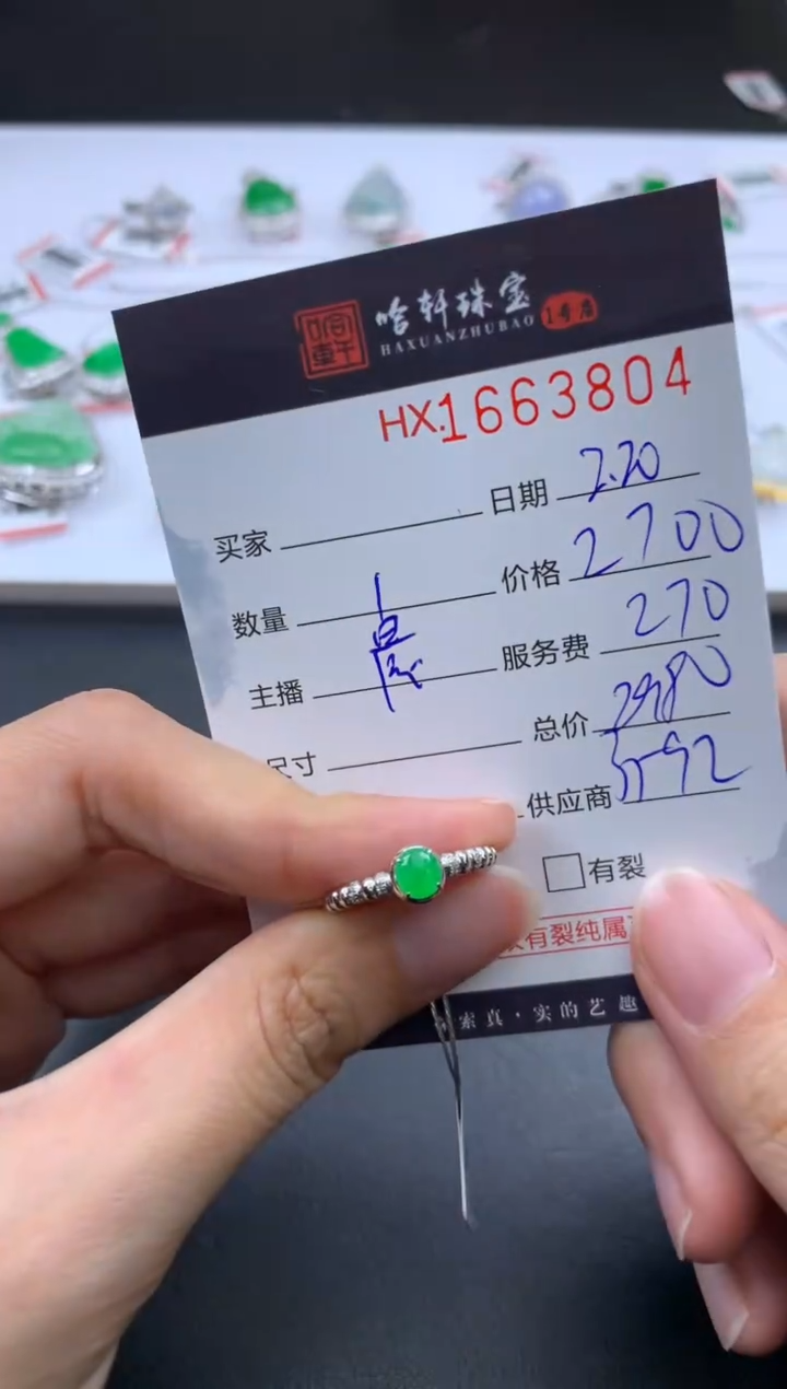 【闪购商品】翡翠挂件未镶嵌哈轩 戒指1