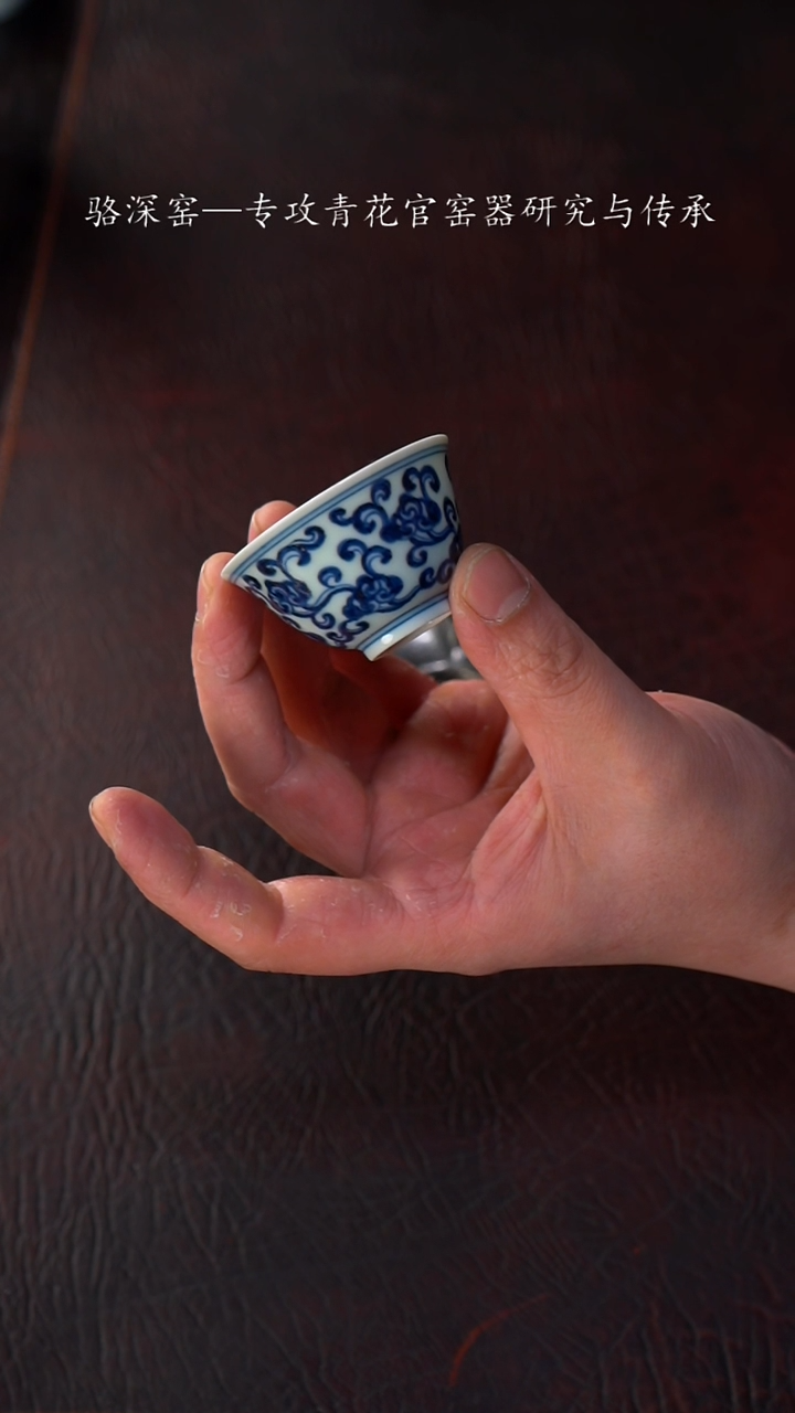 【闪购商品】杯骆深窑-灵芝小杯40cc