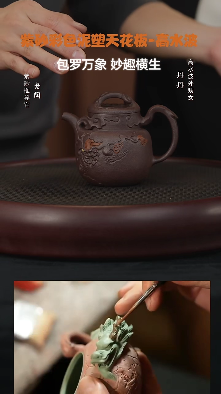 【闪购商品】紫砂茶杯陶WXT103高水波纳财壶老紫泥230