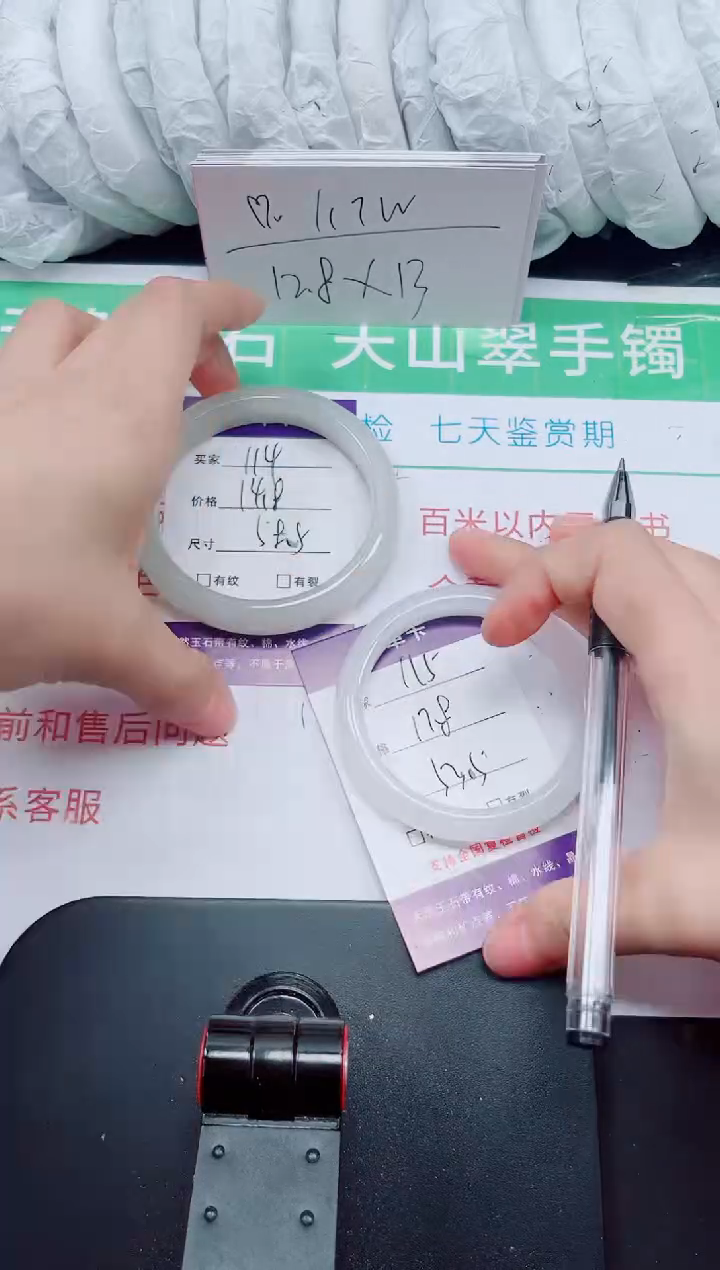 石英质玉手镯未镶嵌115-53/54