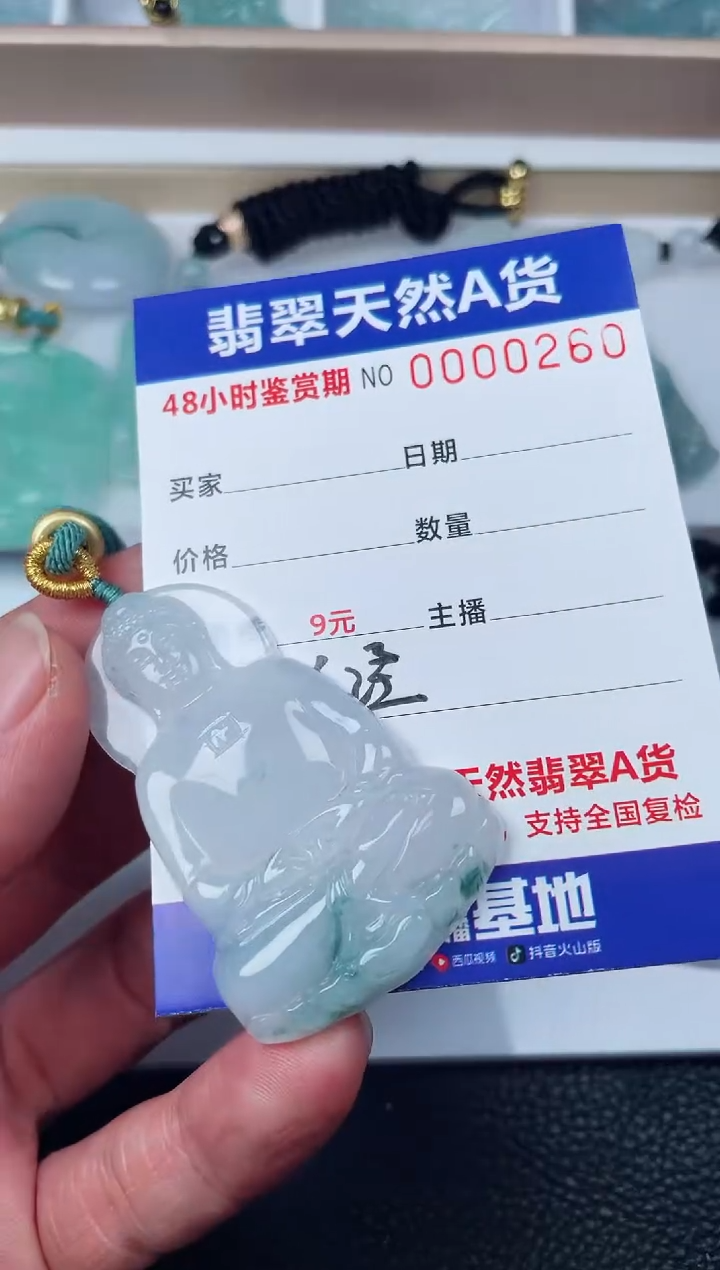 【闪购商品】翡翠颈饰未镶嵌大日