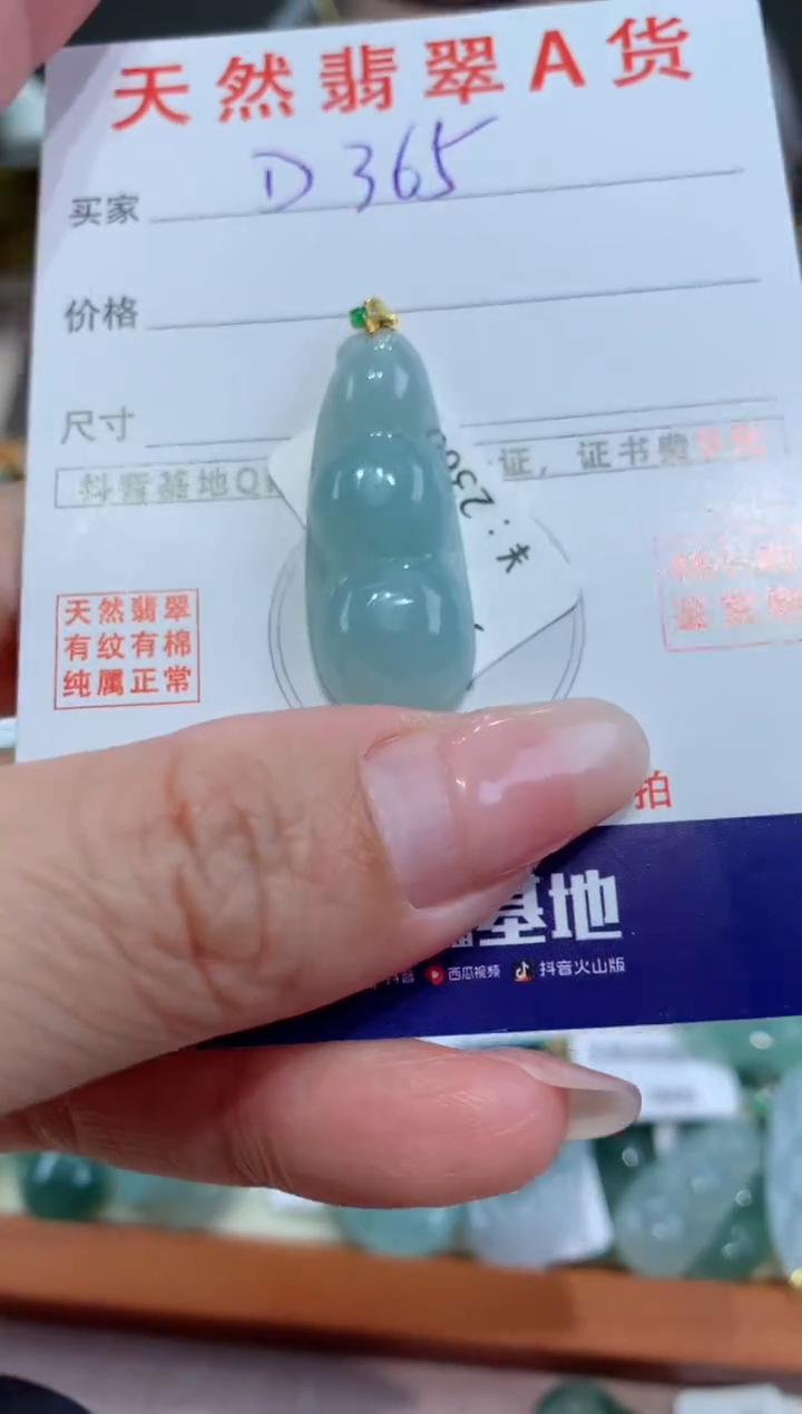 【闪购商品】翡翠颈饰18K金镶嵌天然翡翠A货挂件