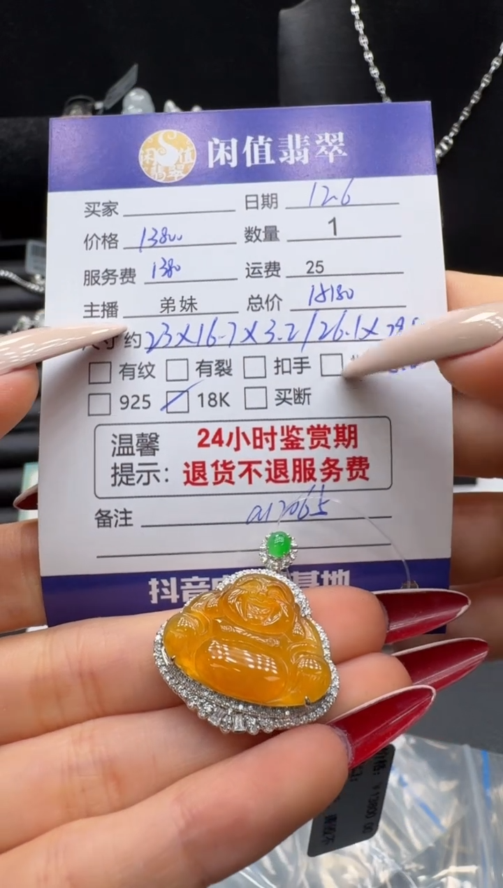 吊坠(不含链)18K金镶嵌翡翠翡翠吊坠