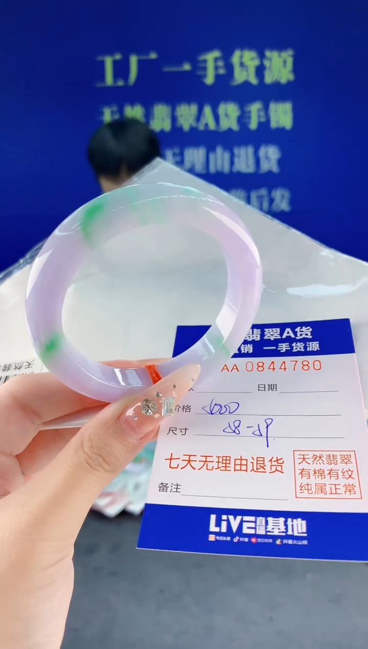 未镶嵌手镯翡翠80