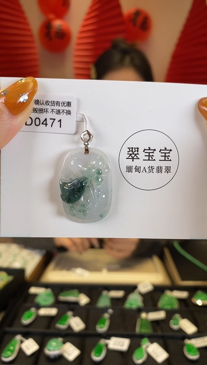 【闪购商品】翡翠颈饰18K金镶嵌D0471 牌 含运营费