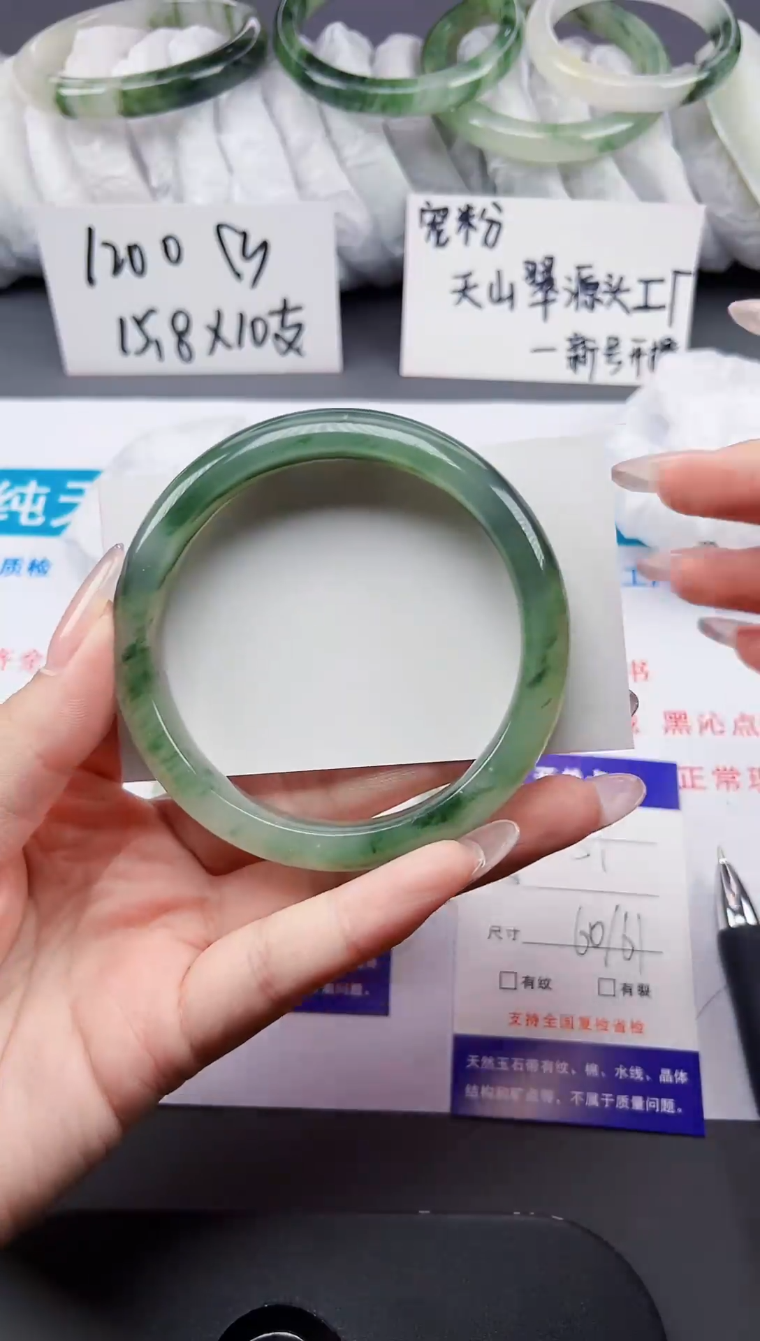 石英质玉手镯未镶嵌51-60/61