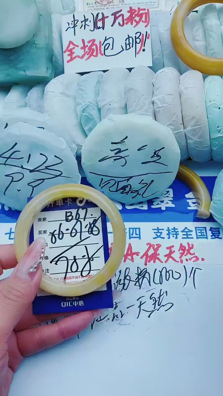 【闪购商品】石英质玉手镯未镶嵌B69+56-57