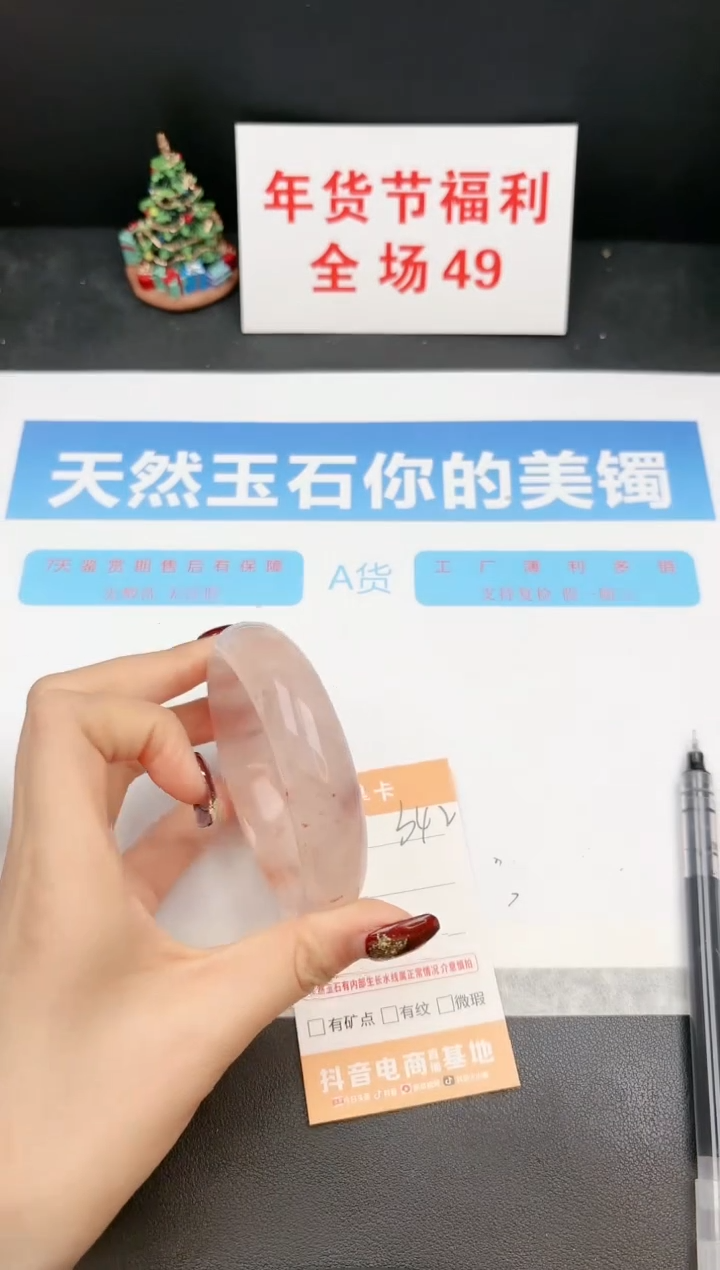 【闪购商品】石英质玉手镯未镶嵌342