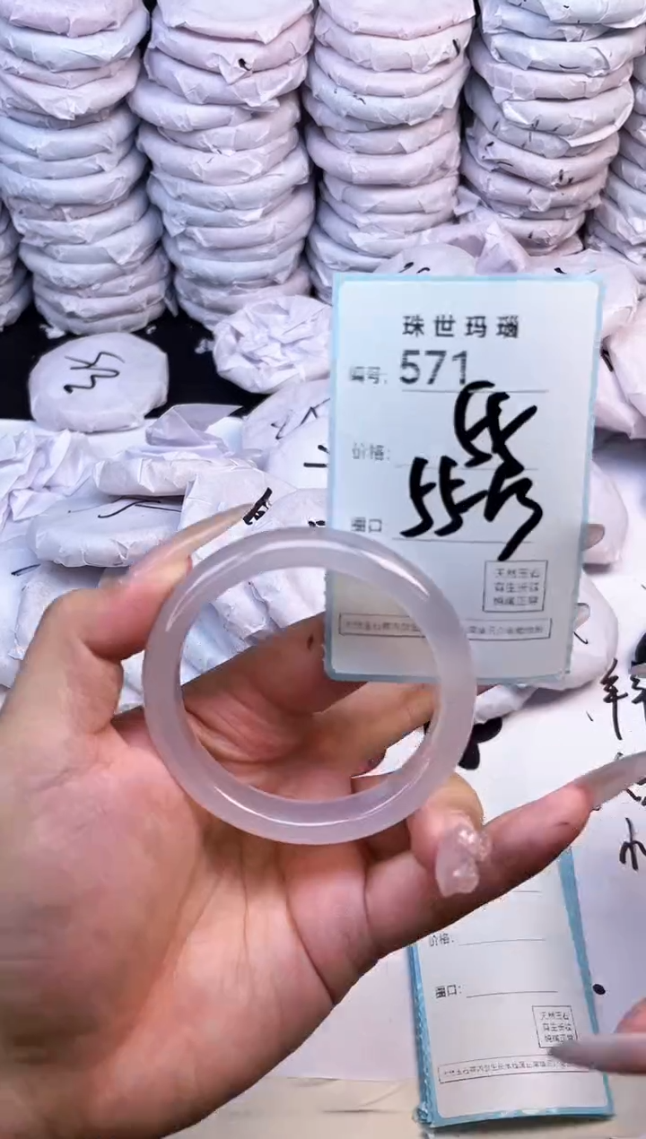 玛瑙/玉髓手镯未镶嵌571