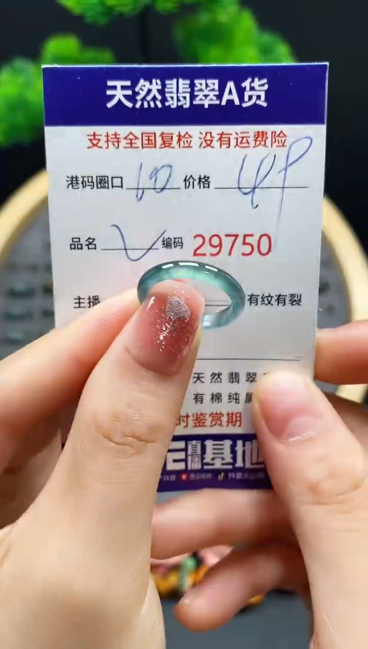 【闪购商品】翡翠戒指未镶嵌天然翡翠戒圈9750