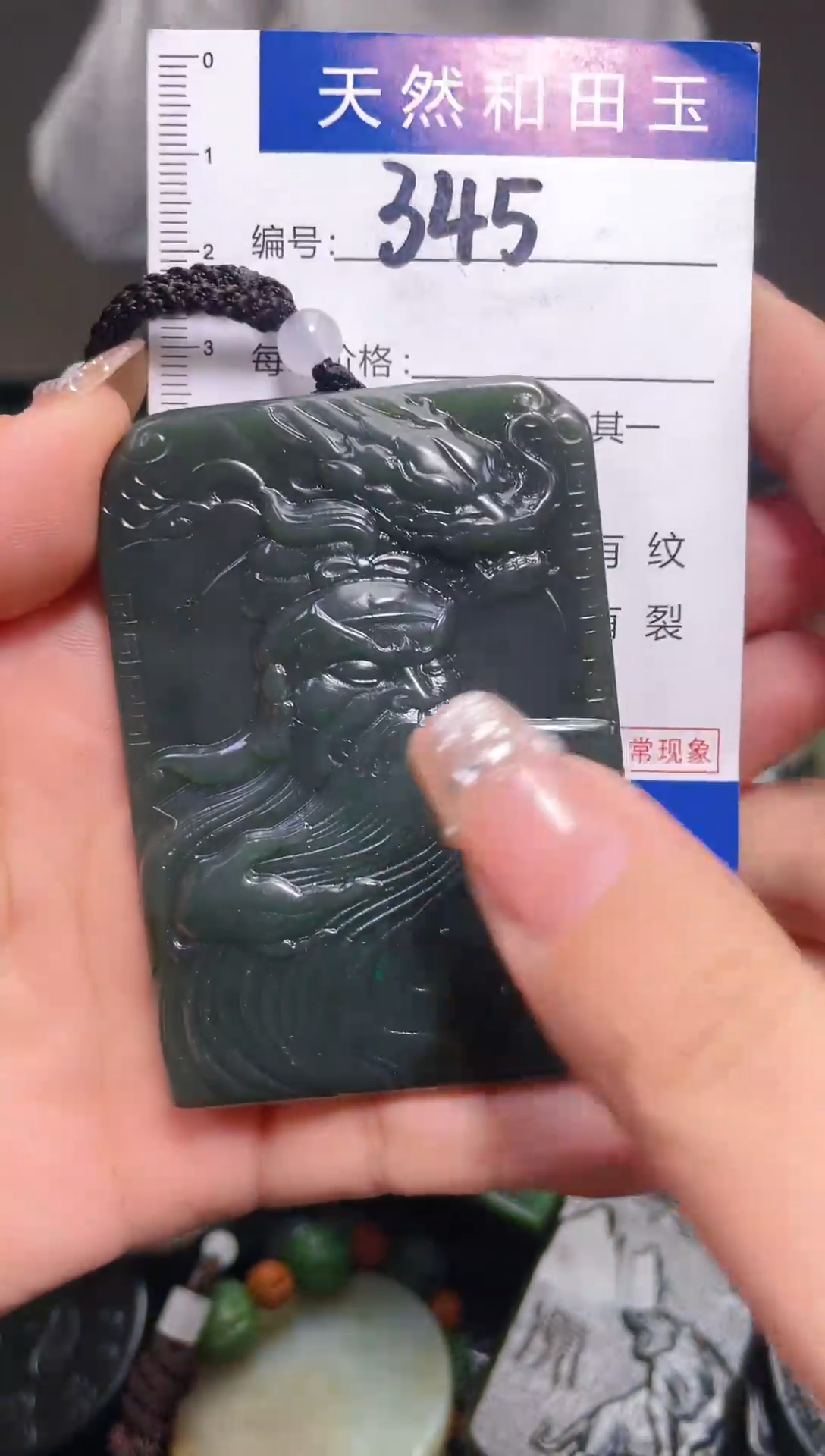 颈饰未镶嵌和田玉345