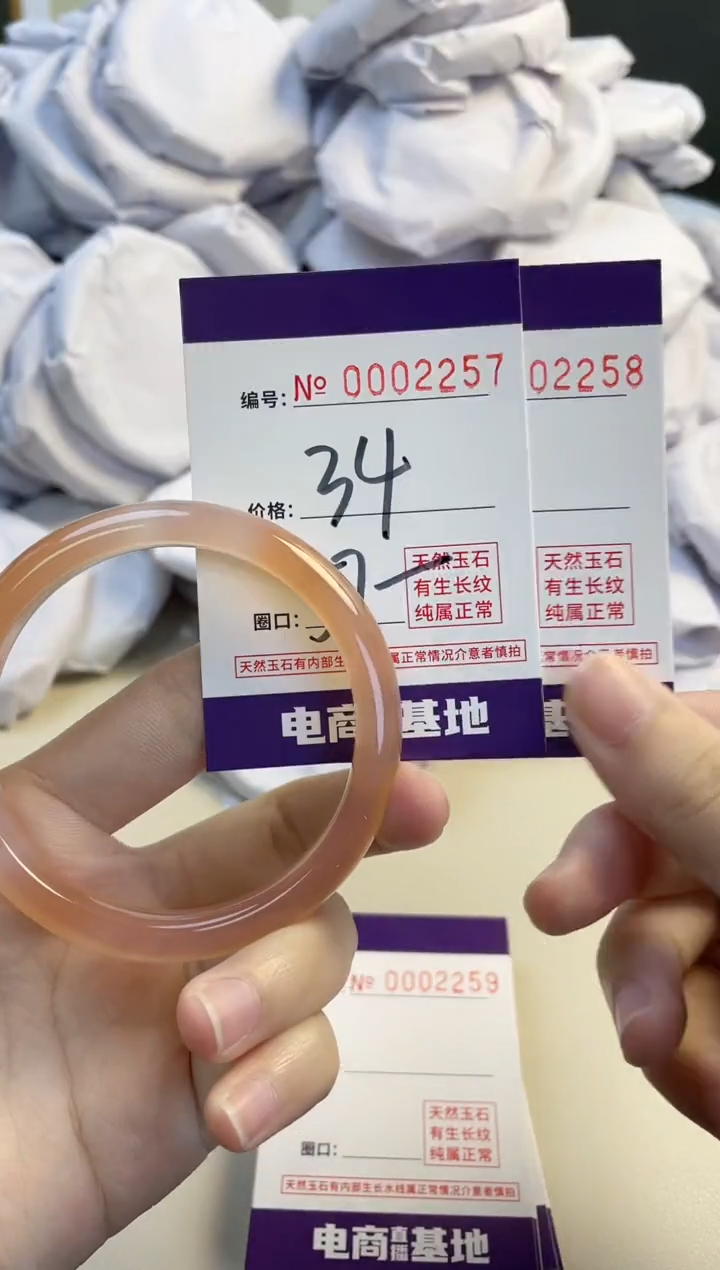 【闪购商品】玛瑙/玉髓手镯未镶嵌2257