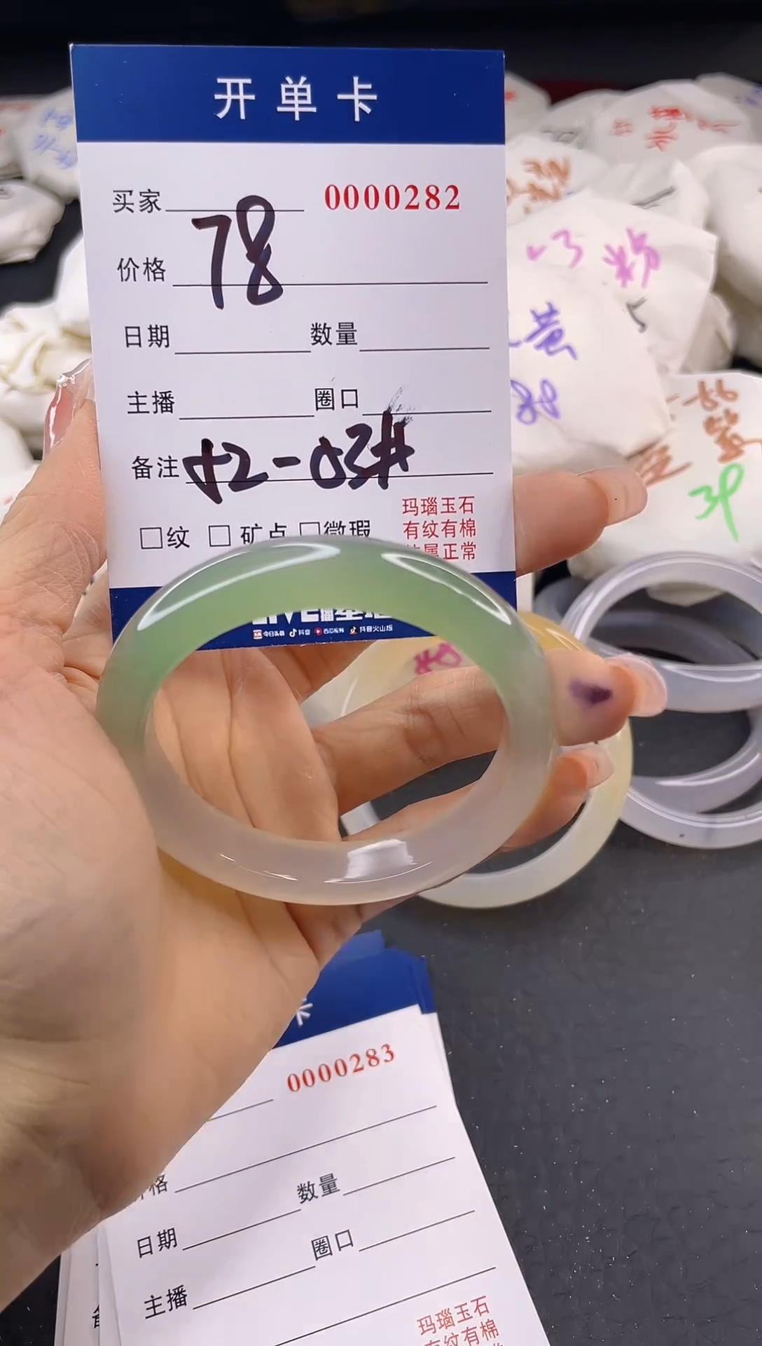 【闪购商品】玛瑙/玉髓手镯未镶嵌A85