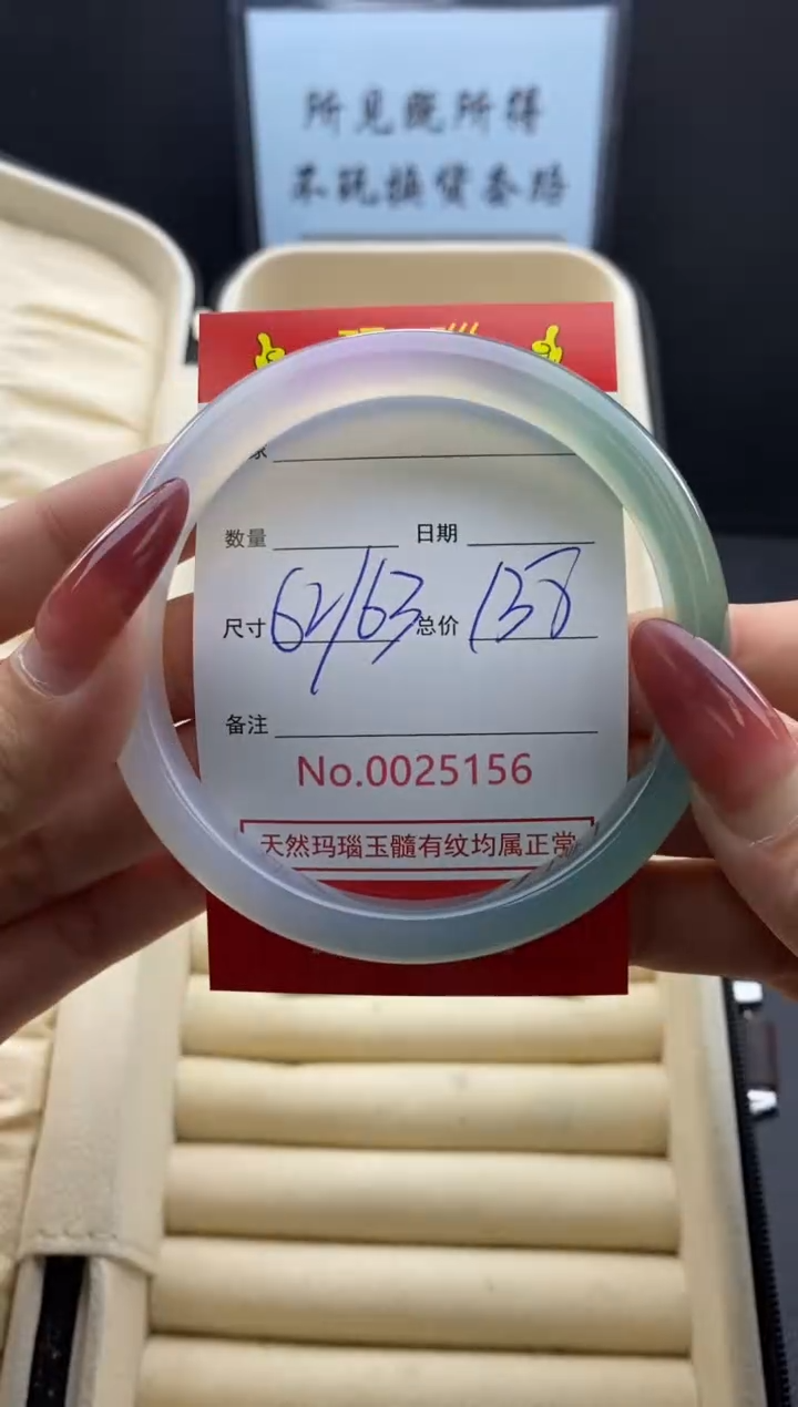 【闪购商品】玛瑙/玉髓手镯未镶嵌25156