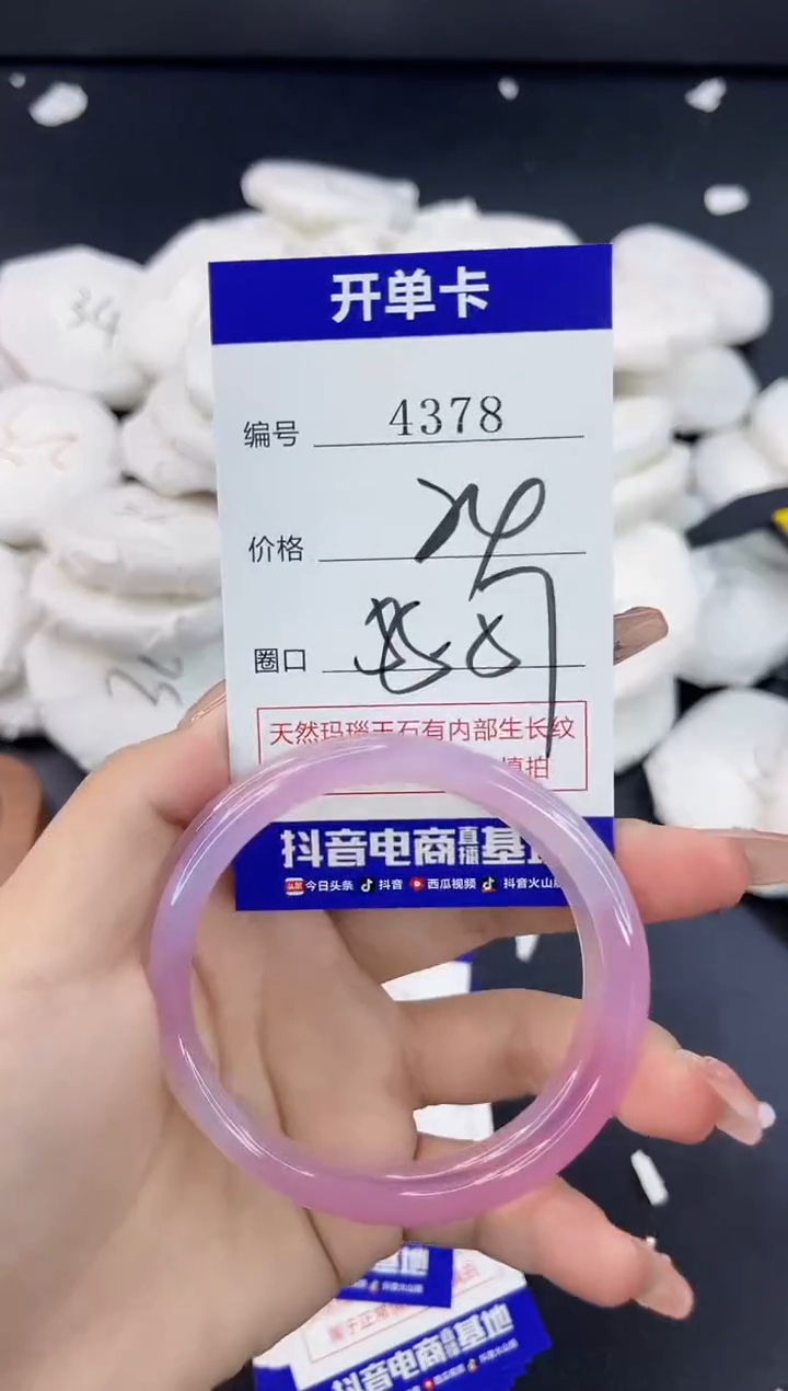 【闪购商品】玛瑙/玉髓手镯合金4378