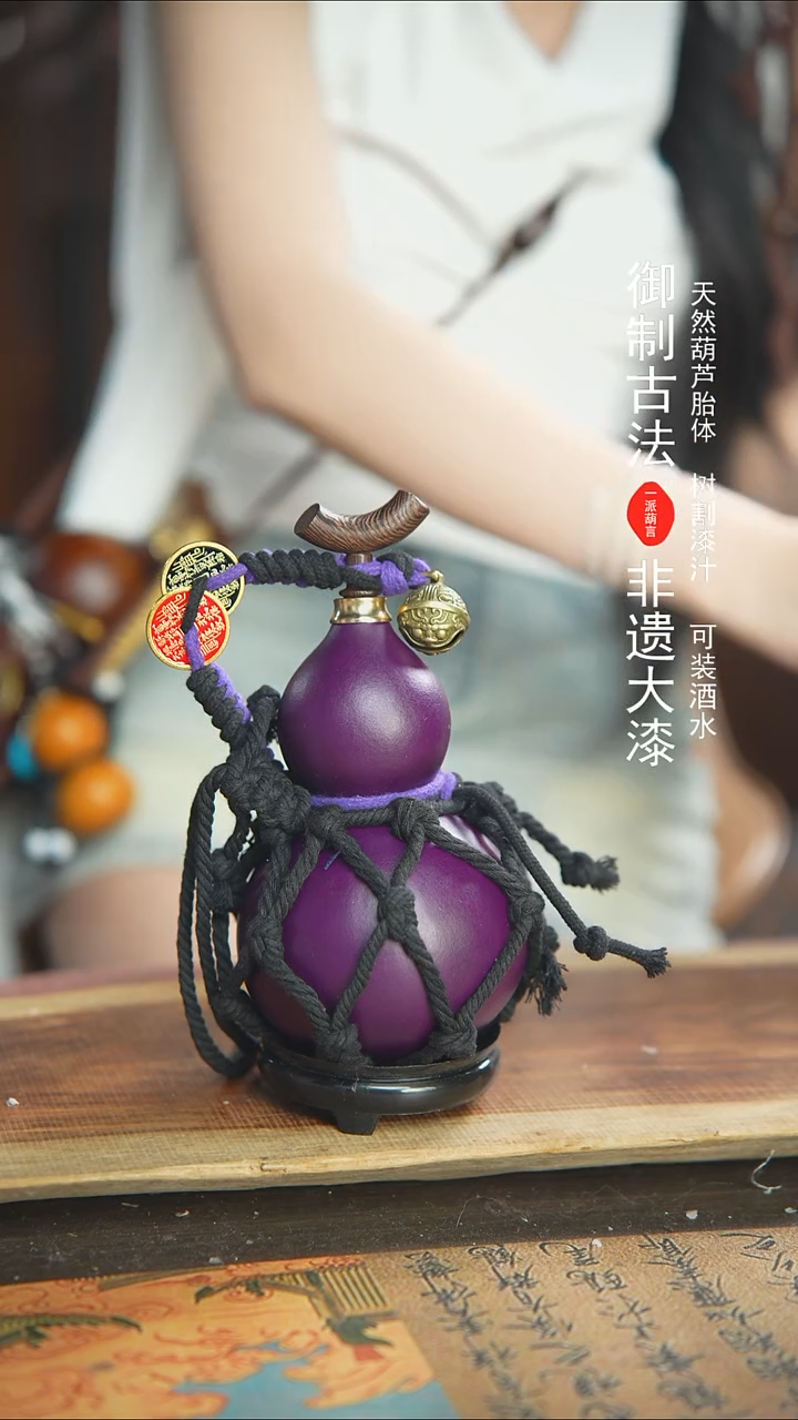 【闪购商品】65号300ml左右蓝莓精选大漆酒葫芦