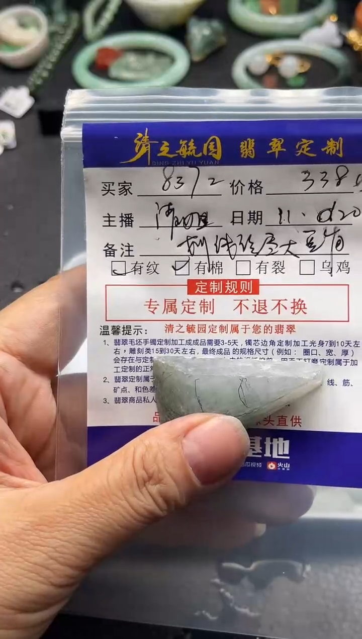 未镶嵌定制翡翠用****2豆角