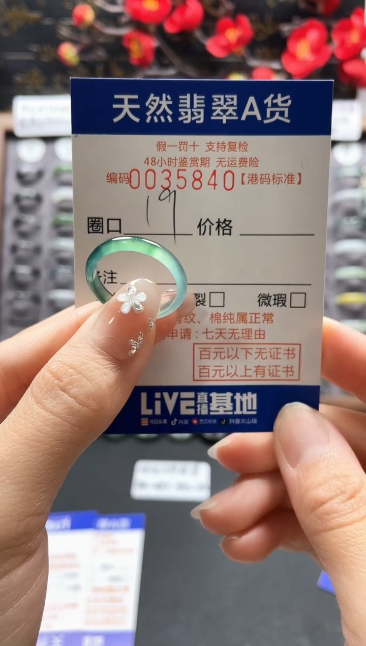 【闪购商品】翡翠戒指未镶嵌天然翡翠戒指5840