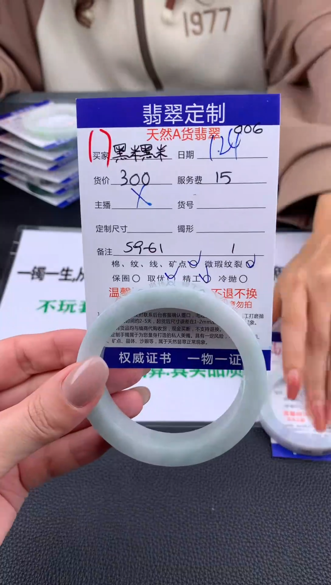 【闪购商品】定制翡翠未镶嵌17#手镯定制链接