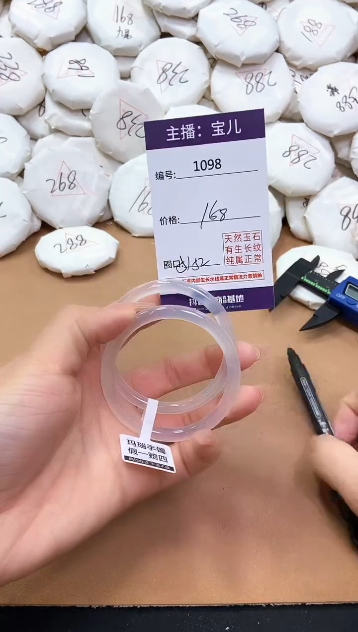 【闪购商品】玛瑙/玉髓手镯未镶嵌1098