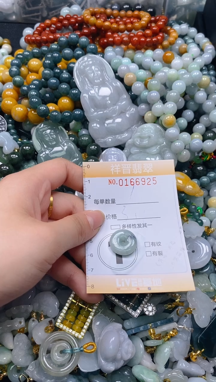 翡翠未镶嵌颈饰闪购0166925