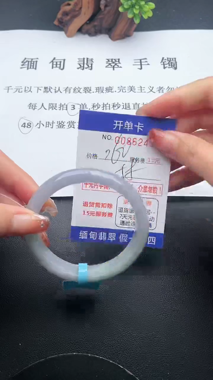 【闪购商品】45手镯即见即所得拍啥发啥