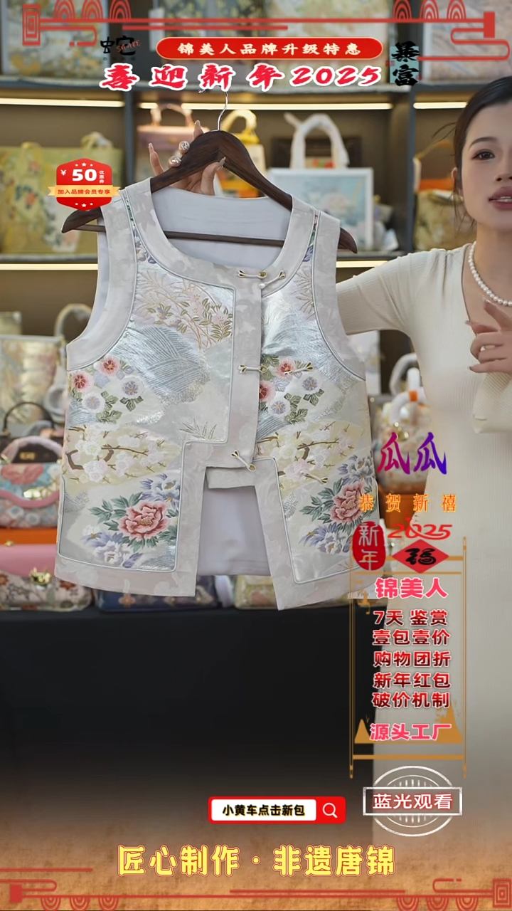 【闪购商品】织绣瓜瓜新年福利专场 马甲上新 72