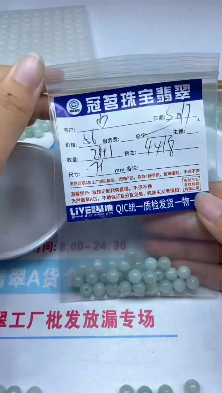 【闪购商品】翡翠未镶嵌手饰翡翠 果绿散珠7+mm