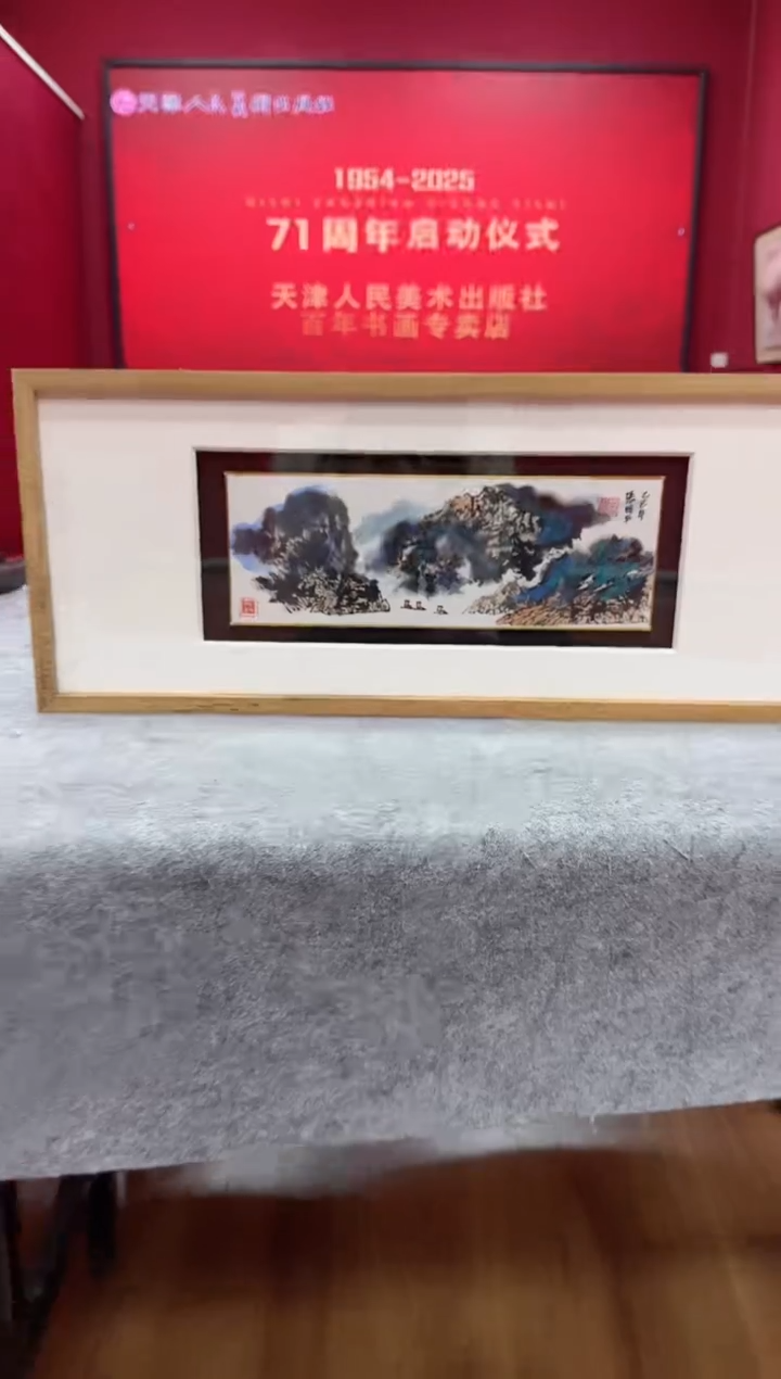 国画Z天津人美-张国平(D师系列）