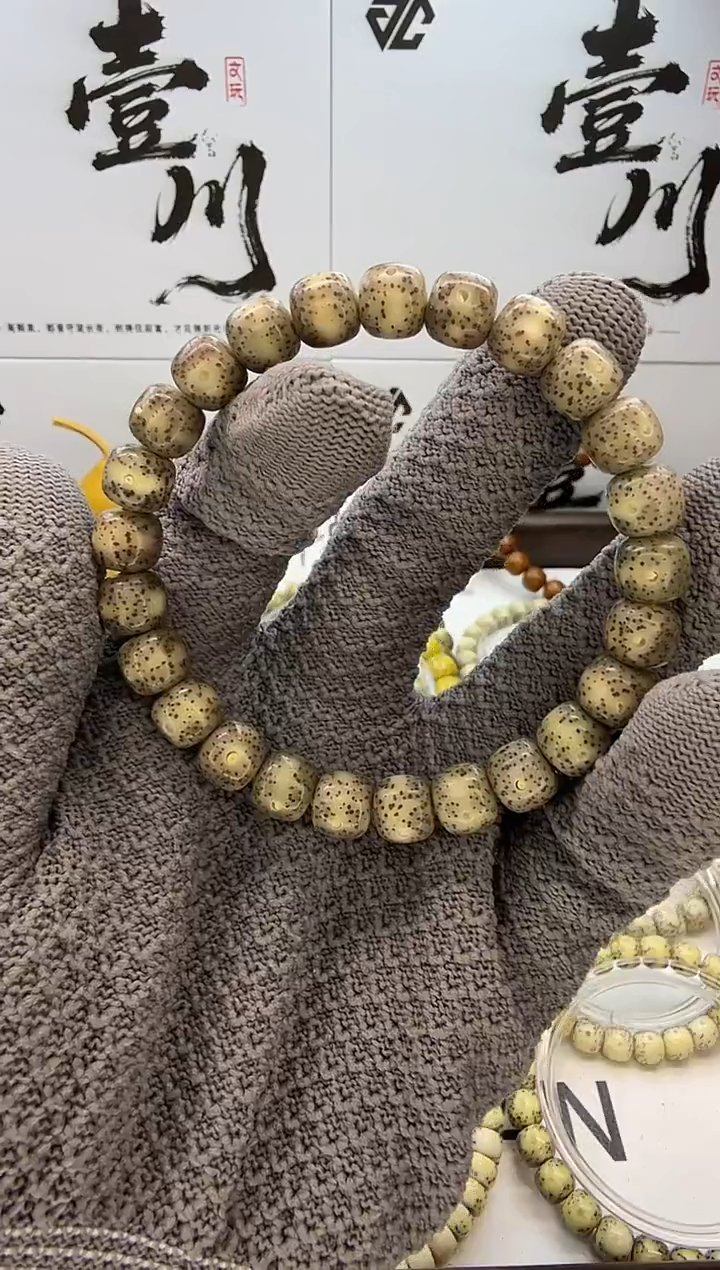 手串星月菩提9/8  冰糖玉化  同枝果   C19