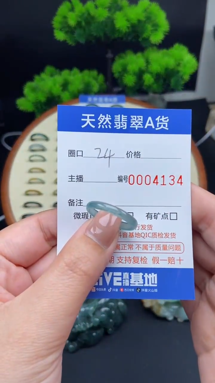 【闪购商品】翡翠戒指未镶嵌翡翠戒圈