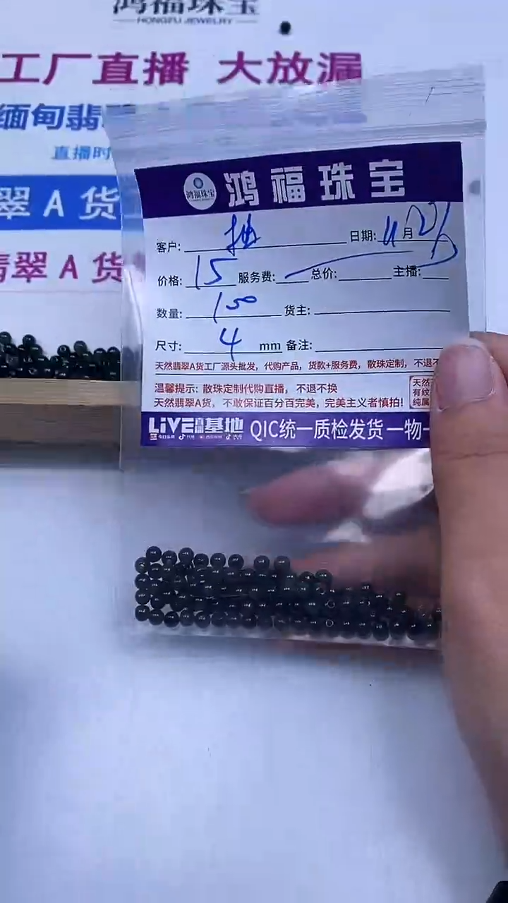 未镶嵌翡翠手饰一***吖老油青翡翠 散珠4mm