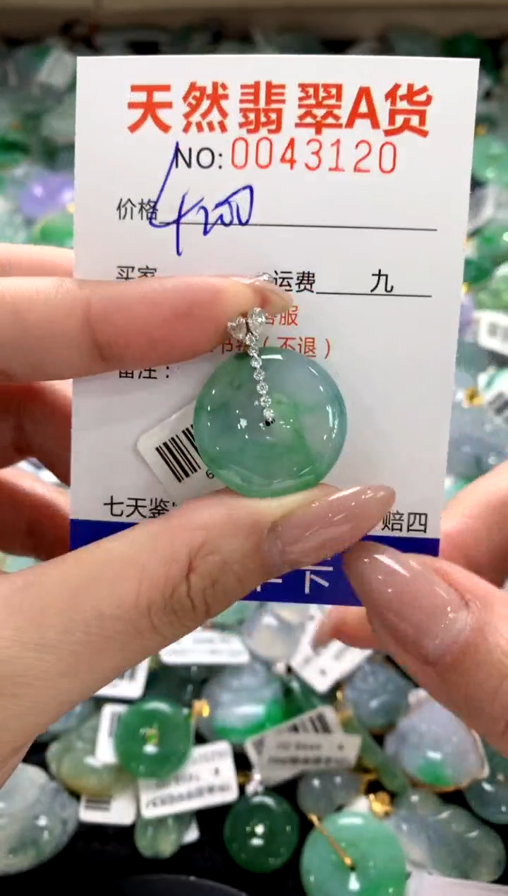 颈饰18K金镶嵌翡翠11111111111111111