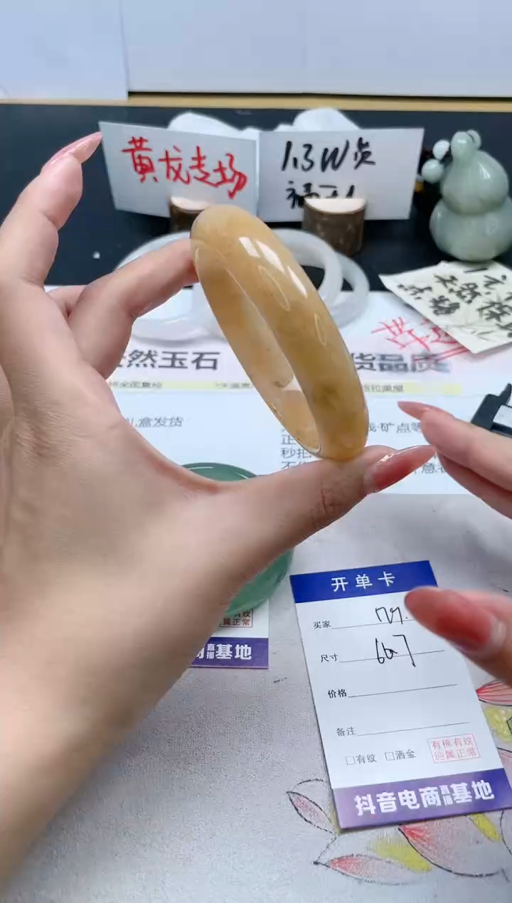 【闪购商品】石英质玉手镯未镶嵌179/66.7