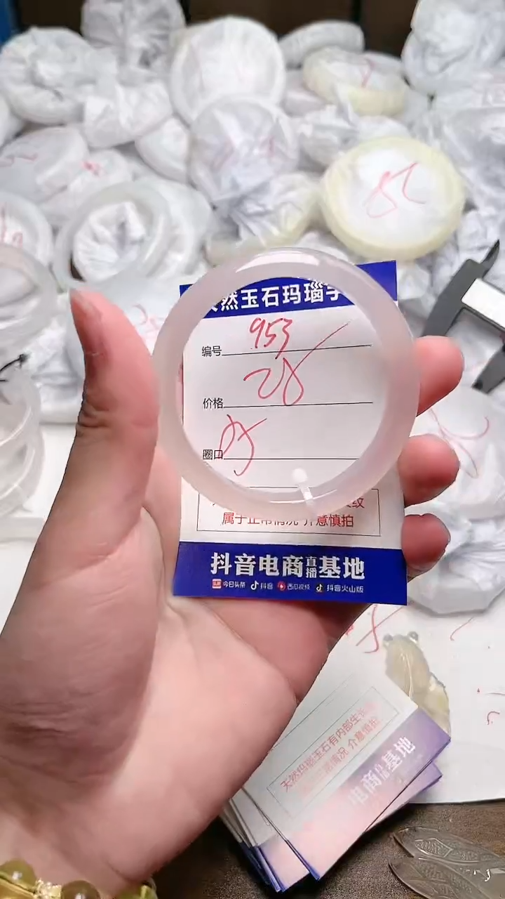 玛瑙/玉髓手镯未镶嵌953