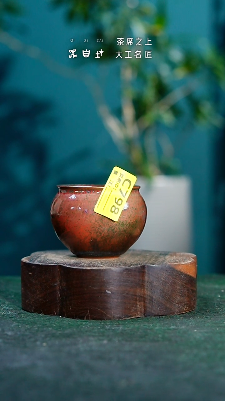 【闪购商品】瓷片神垕钧瓷 精品瓷器 园C798