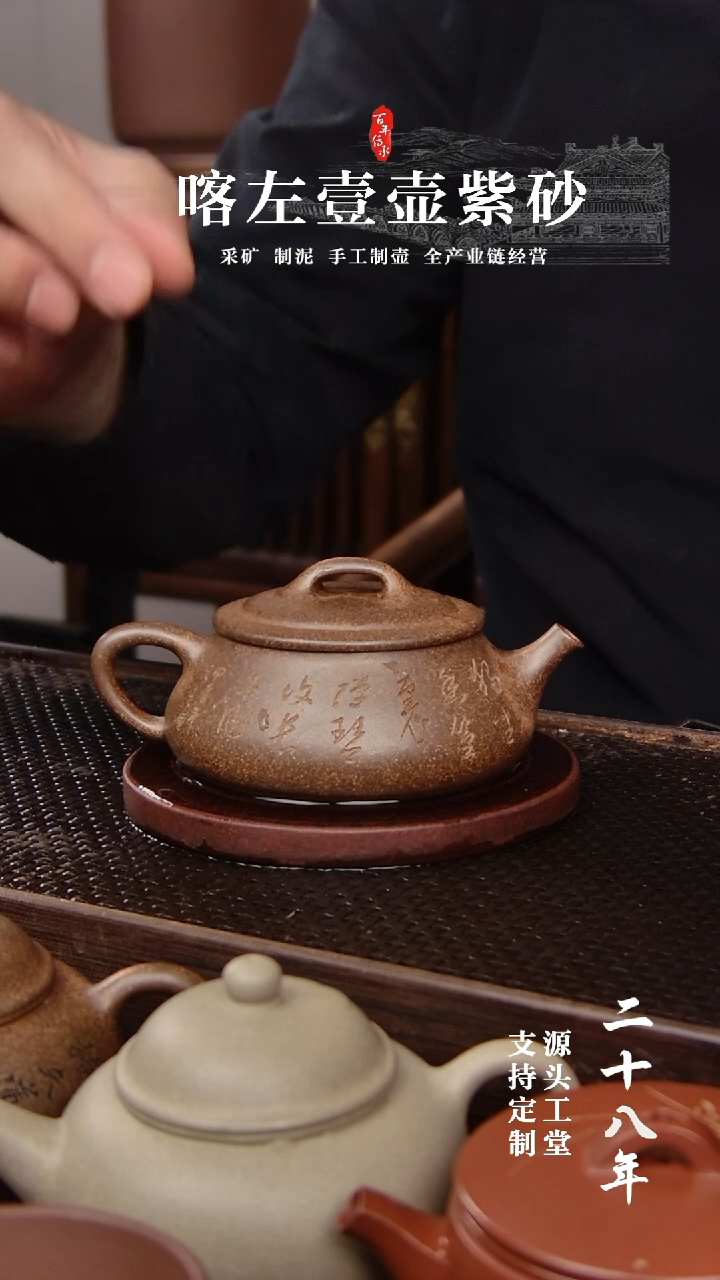 【闪购商品】紫砂茶壶还原烧 纳瓢  刻绘 160cc