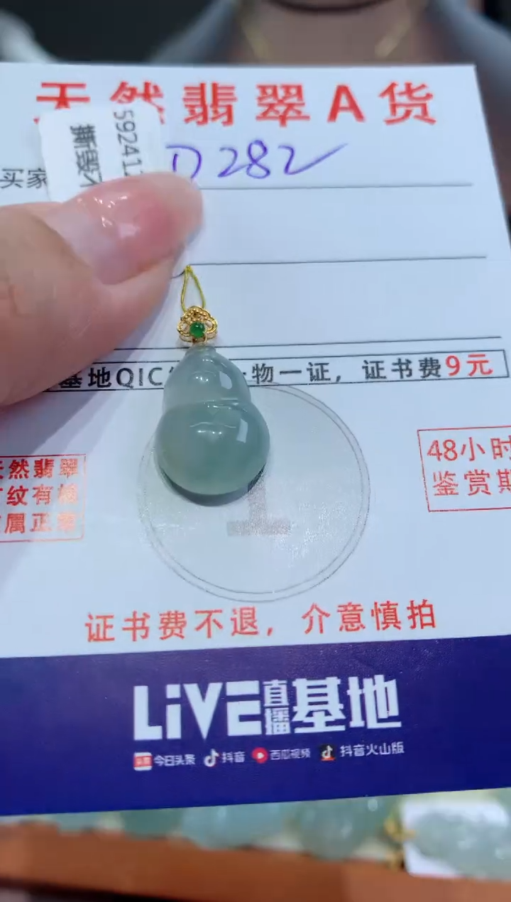 【闪购商品】翡翠颈饰18K金镶嵌天然缅甸a货翡翠
