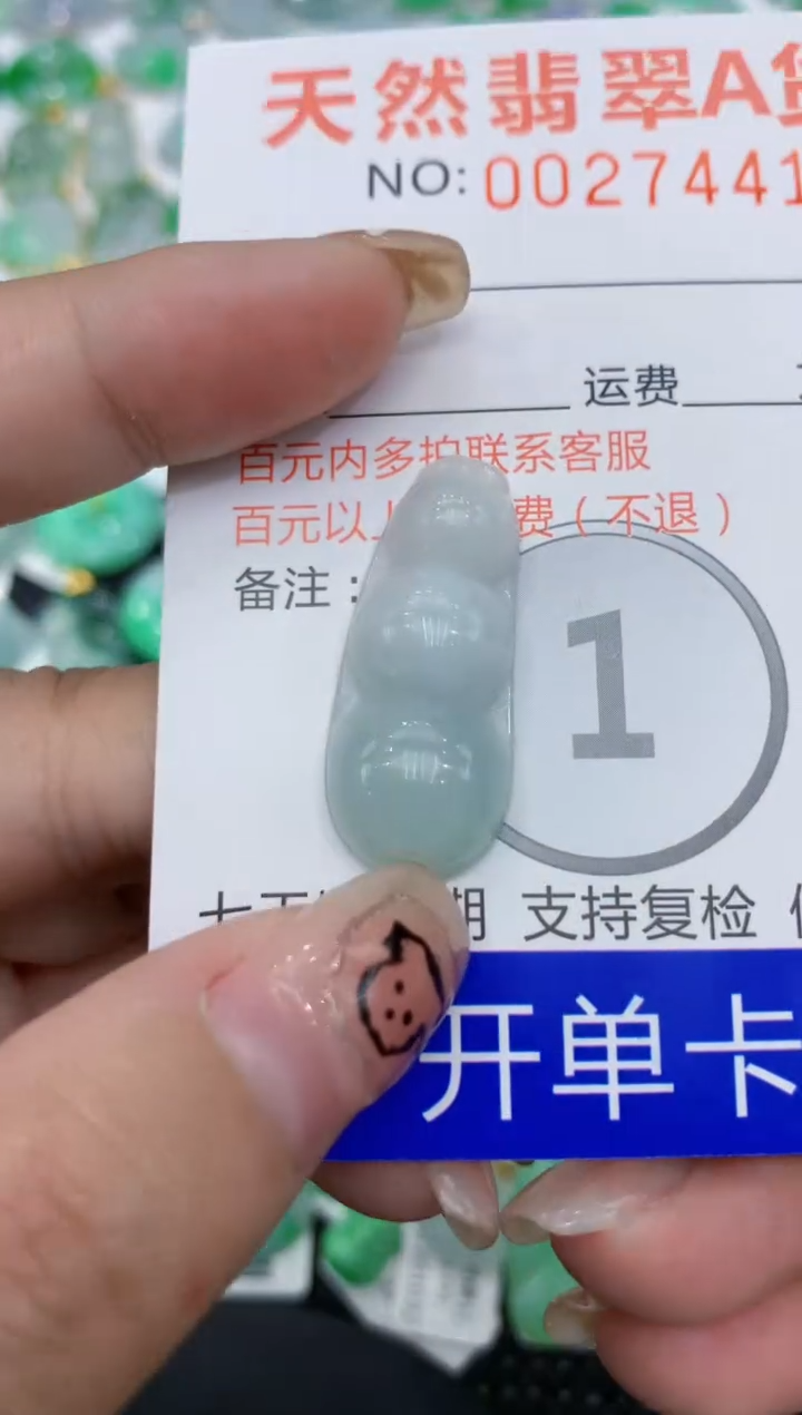 翡翠未镶嵌颈饰111111111111