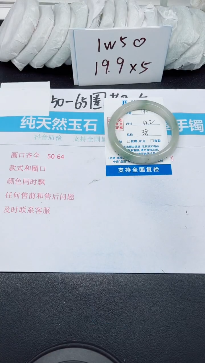 【闪购商品】石英质玉手镯未镶嵌G140-62.2