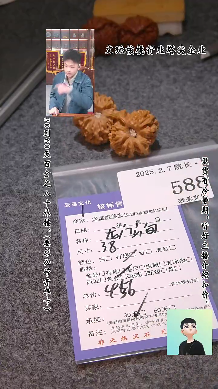 【闪购商品】文玩核桃吊坠588龙门涧