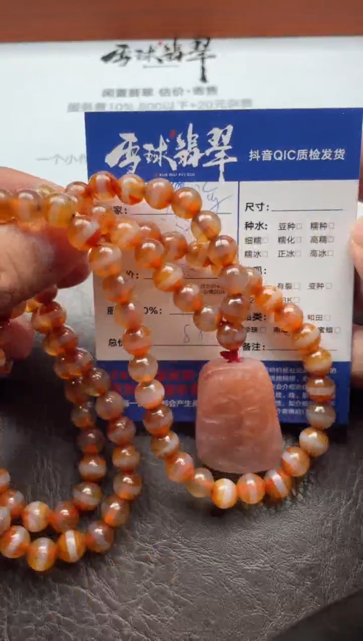 颈饰未镶嵌南红玛瑙海****8  13621122141