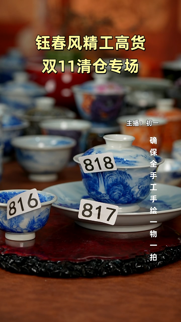 杯A**y景德镇重工二才杯碗