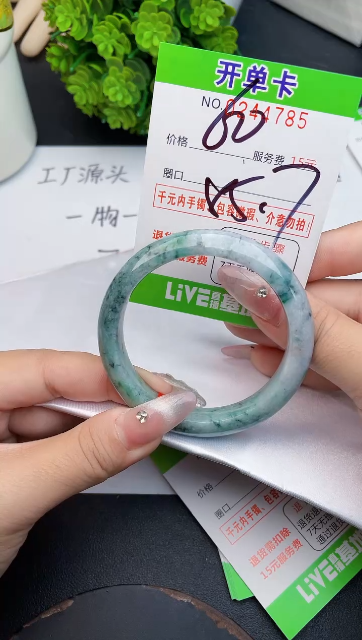 未镶嵌手镯翡翠85天然翡翠A货