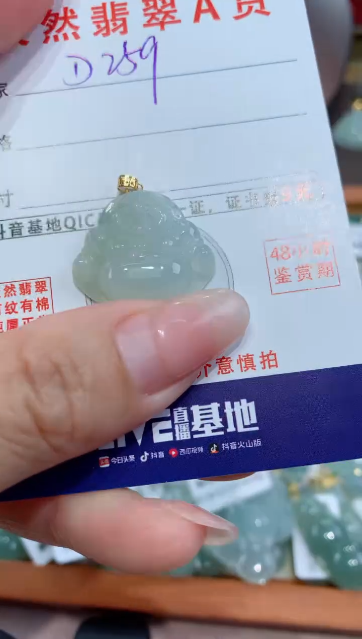 【闪购商品】翡翠颈饰18K金镶嵌 天然缅甸a货翡翠