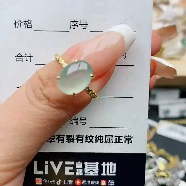 天然翡翠A货戒指链接